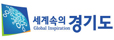 경기도청 사이트 바로가기